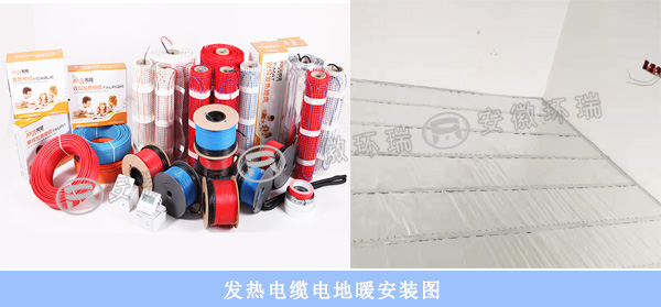 發(fā)熱電纜電地暖安裝圖